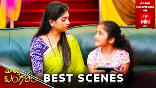 Maa Attha Bangaram Best Scenes: 23rd Feb 2024 Episode Highlights |Watch Full Episode on ETV Win |ETV