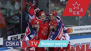 ПХК ЦСКА – ХК  «Ак Барс» 3:2 ОТ. Вокруг матча