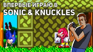 Впервые играю в Sonic & Knuckles! Играем в The Smurfs! Sega СТРИМ