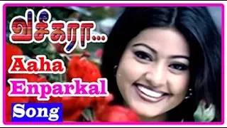 Aaha Enbargal Video Song |Vaseegara | Tamil Movie Video Song|Vijay|Sneha