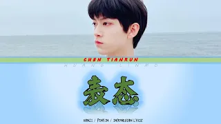 【TF家族 - 陈天润】- 《表态》 INDO Sub 汉字/拼音/印尼语歌词 Hanzi/Pinyin/Indonesian Lyric