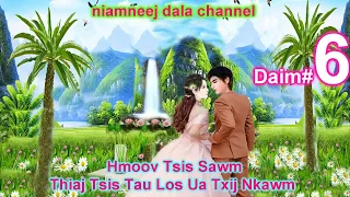 Daim#6 "Hmov Tsis Sawm Thiaj Tsis Tau Ua Txij Nkawm" (Dab Neeg Hmoob) 24/02/2020