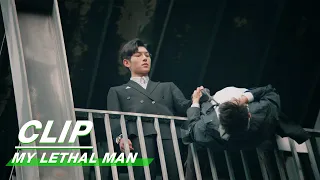 Xingcheng Puts the Suspect in a Chokehold | My Lethal Man EP06 | 对我而言危险的他 | iQIYI