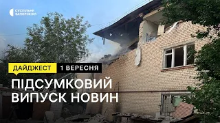 Ситуація на Запоріжжі, депутати облради втретє не зібрались на сесію | Новини | 01.09.2023