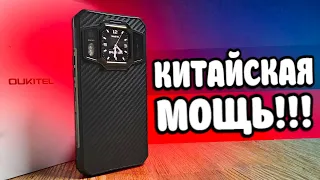 OUKITEL WP30 Pro - Самый МОЩНЫЙ Смартфон из подвала 🔥