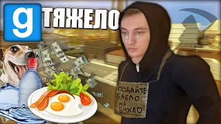 БОМЖ - ПОЛНОЕ ПОГРУЖЕНИЕ | Garry's mod [Гаррис мод] - Dark Rp [Дарк Рп]