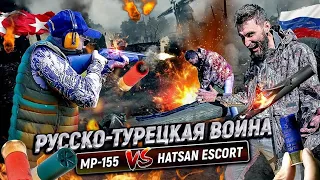 МР 155 против Хатсан Escort. Что лучше: Русский полуавтомат или Турецкое ружьё?(тизер)