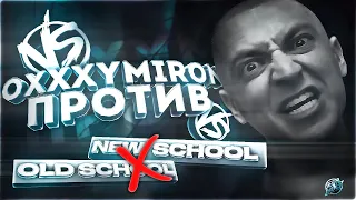 Oxxxymiron против новой и старой школы | ЛСП удивил | Слава КПСС | Ярмак | Schokk | #RapNews 408