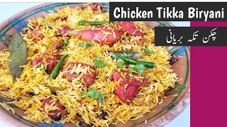 Eid Special Smoky Tikka Biryani | Chicken  Tikka Biryani | Chicken Biryani #biryani  #tikkabiryani