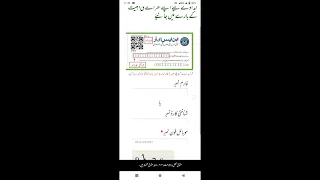 Ehsaas Program Ke Paise Kaise Check Karen| BISP Payment Check By CNIC | 7000 CheckKarne Ka Tarika