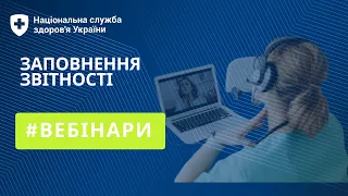 Збір та уточнення підсумкової звітності про оплати та витрати за ПМГ (1-pmg) за 2023 рік