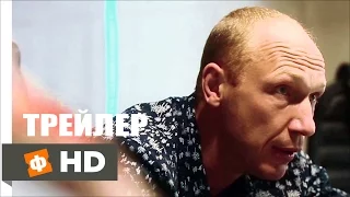 Дороги (2015) Трейлер