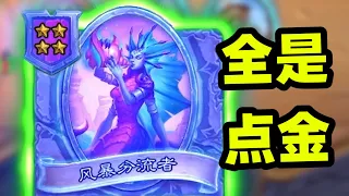 BEST COMBO! |【雙打】雙打最強輔助，無限復製點金，全金野豬人暴打獸人！