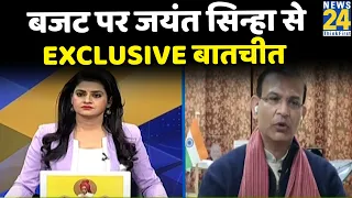 Budget Conclave-बजट पर Jayant Sinha से Exclusive बातचीत