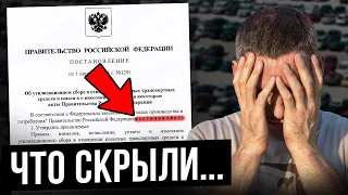 ЗАКОН, который РУШИТ рынок автомобилей! О чем все молчат?