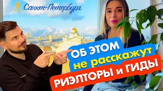 Лучшие РАЙОНЫ для ЖИЗНИ и туризма | ЦЕНЫ на КВАРТИРЫ | ПЛЮСЫ и МИНУСЫ ПИТЕРА | НЕОБЫЧНЫЕ МЕСТА