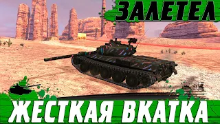 ДИКАЯ ВКАТКА СРЕДНЕГО ТАНКА● ВЕДИ ВСЕХ ЗА СОБОЙ НА STB-1 ● WoT Blitz