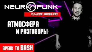 NEUROPUNK FESTIVAL • АТМОСФЕРА И РАЗГОВОРЫ • AURORA СПБ •PROFIT•MIZO•TEDDY KILLERZ•ENGAGE•PAPERCLIP•