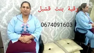 الله عليك ارقية بنت قشبل تقدم لكم أحسن  مغنات فخاطر كاع ليقلبو مجروح# مقاطع_محزنة#