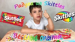 РАДУГА ИЗ СКИТЛС СВОИМИ РУКАМИ! DIY ЭКСПЕРИМЕНТ С SKITTLES! DIY SKITTLES RAINBOW MAGIC TRICK!!!