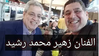 لقاء مع الفنان زهير محمد رشيد والفنان سعد خليفة  ليش مختفين من الاعمال العراقية ( محمد هاشم )