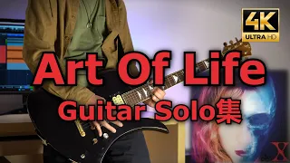 [X Japan]Art Of Life -Guitar solo (hide&pata) 4K