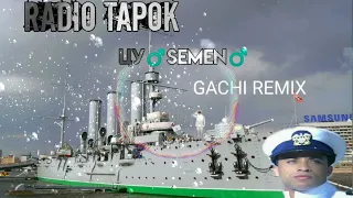 radio tapok - цусима (right version) gachi remix