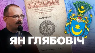 Ян Янавіч Глябовіч | Урокі гісторыі #38 з Андрэем Унучакам і Сяржуком Брышцелем