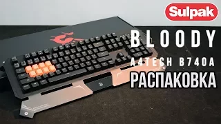 Клавиатура игровая Bloody A4tech B740A Black распаковка (www.sulpak.kz)