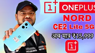 Still should get OnePlus Nord CE2 Lite ? Full Unboxing , Review , Camera Test & Full Details