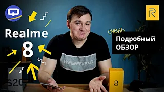 Realme 8 Подробный обзор. Положительный смартфон.