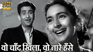 वो चाँद खिला वो तारे हँसे - Woh Chand - HD वीडियो सोंग -Nutan & Raj Kapoor - लता मंगेशकर, मुकेश