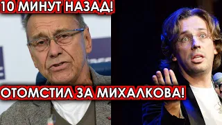 10 минут назад! Отомстил за Михалкова! Кончаловский разгромил охамевшего Галкина