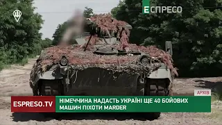 Україна отримає ще 40 БМП Marder німецького виробництва