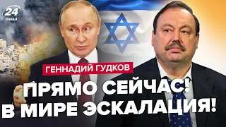 🤯ГУДКОВ: ПОЧАЛОСЬ! Нова війна СКОЛИХНУЛА світ. Путін підписав ДВА ШОКУЮЧІ закони про війну