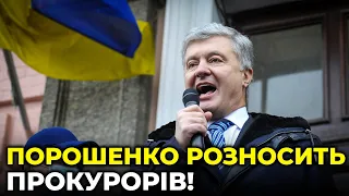 ПОРОШЕНКО у суді вщент розносить фейкові звинувачення «зелених» прокурорів