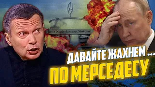 ⚡️10 хвилин тому! У Кремль ПРОНИКЛА хвороба з Європи - путін на КАРАНТИНІ, Соловйов ПРОДАВ Мерседес