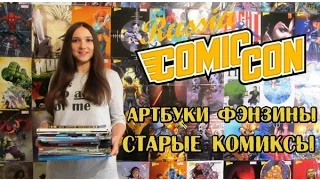 Распаковка комиксов, манги и гиковских книг #20.2 От олдскула до новинок! Comic Con Russia 2016