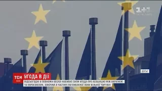 У повному обсязі набула сили угода про асоціацію між Україною та ЄС