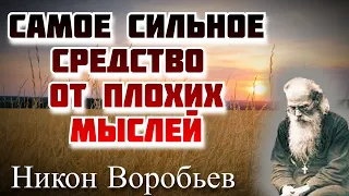 Ни при каких обстоятельствах не приходите в отчаяние! Это страшнее всякого греха!