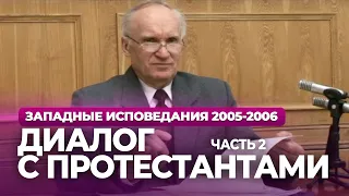 Диалог с протестантами. Ч.2 (МДА, 2006.02.20) — Осипов А.И.