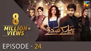 Pyar Ke Sadqay | Episode 24 | Eng Subs | Digitally Presented By Mezan | HUM TV | Drama | 2 July 2020