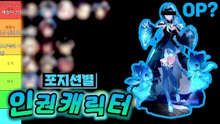 [에픽세븐] 마감 D-8!! 실레나 포지션별 인권 캐릭터 알려드림!! ｜잿세 스킨은 꼭 얻도록 하자(진지)