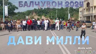 Дави милли Балчувон 2024 #tajikistan #точикистон   