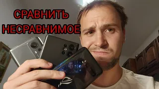 Xiaomi 12x vs asus rog phone 3 vs s22 ultra вот такой обзор и сравнение