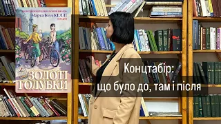 Що було з тими, хто вижив у концтаборі…