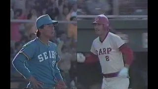 1986年日本シリーズ第1戦　広島土壇場での同点劇