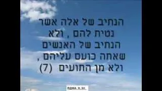 al fatiha quran in hebrew translation קוראן סורת אל פאטיה