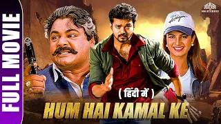 Hum Hai Kamaal Ke (Minsaara Kasnna) | Vijay Thalapathy , Rambha | South Hindi Dubbed Full Movie