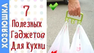 ТОП-7 ✅ Приспособления для Кухни, облегчающие жизнь Хозяюшкам